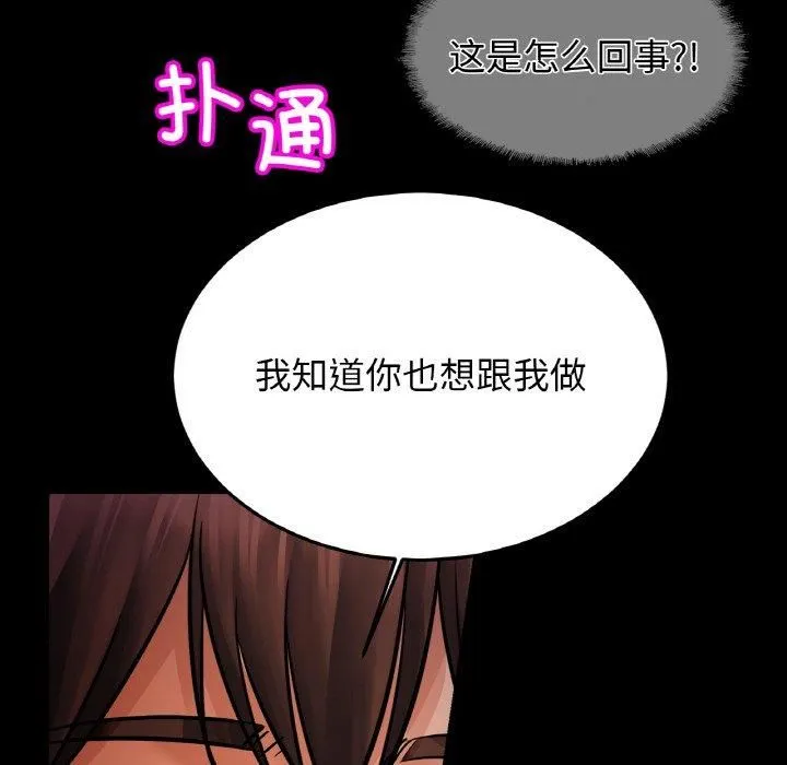 亲密一家人第53話