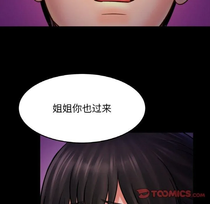 亲密一家人第53話