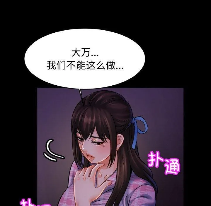 亲密一家人-第53話 - 图片 28