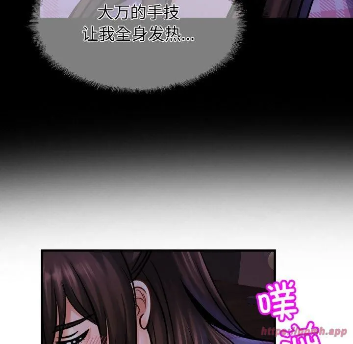 亲密一家人第53話