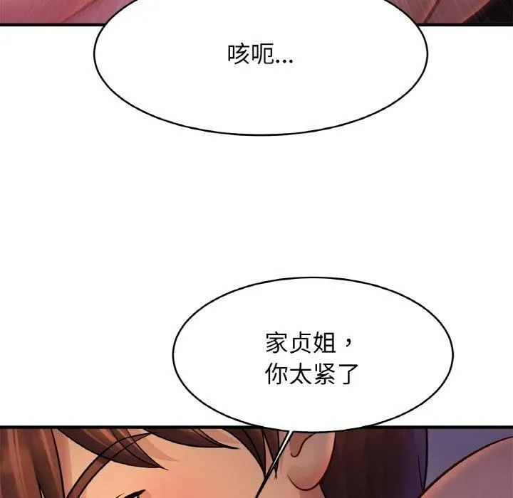 亲密一家人-第53話 - 图片 59