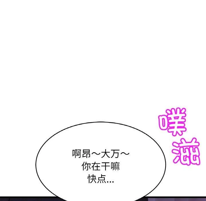 亲密一家人-第53話 - 图片 55