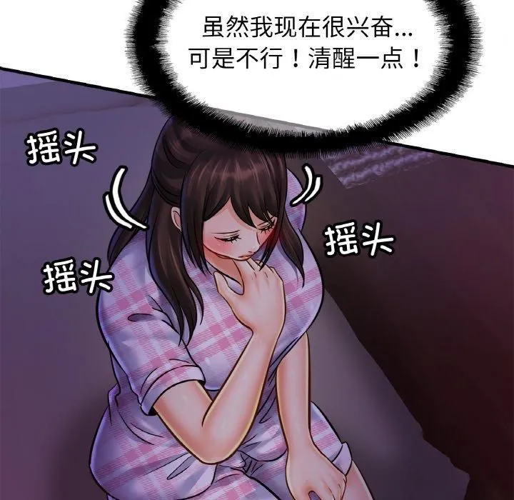 亲密一家人-第53話 - 图片 66