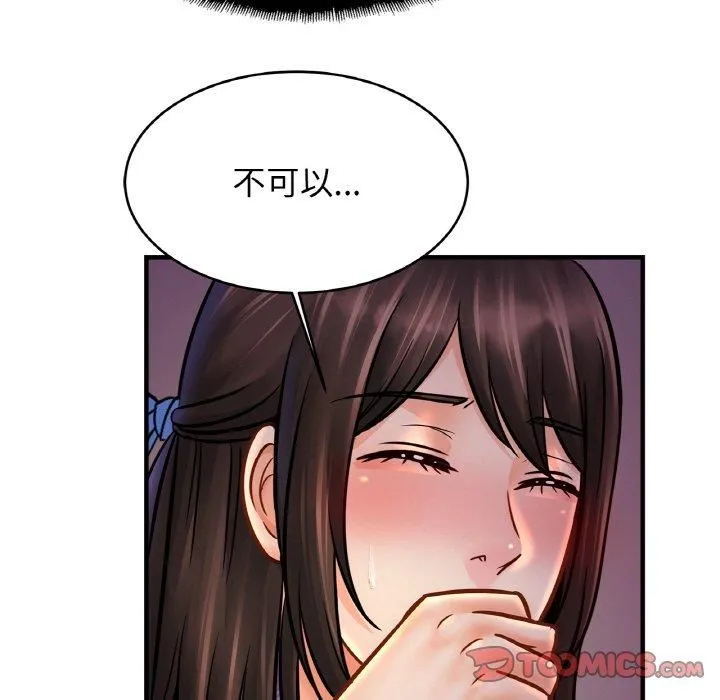 亲密一家人-第53話 - 图片 63