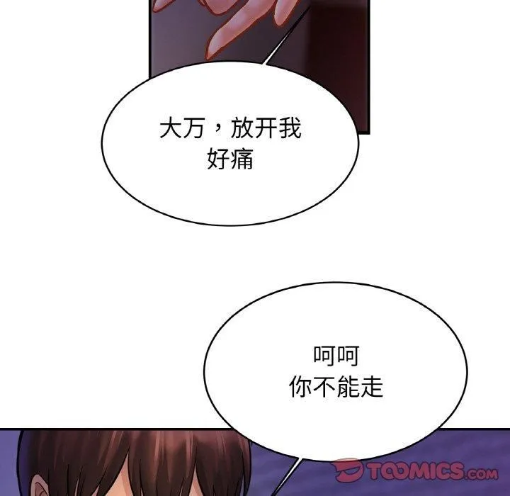 亲密一家人-第53話 - 图片 75