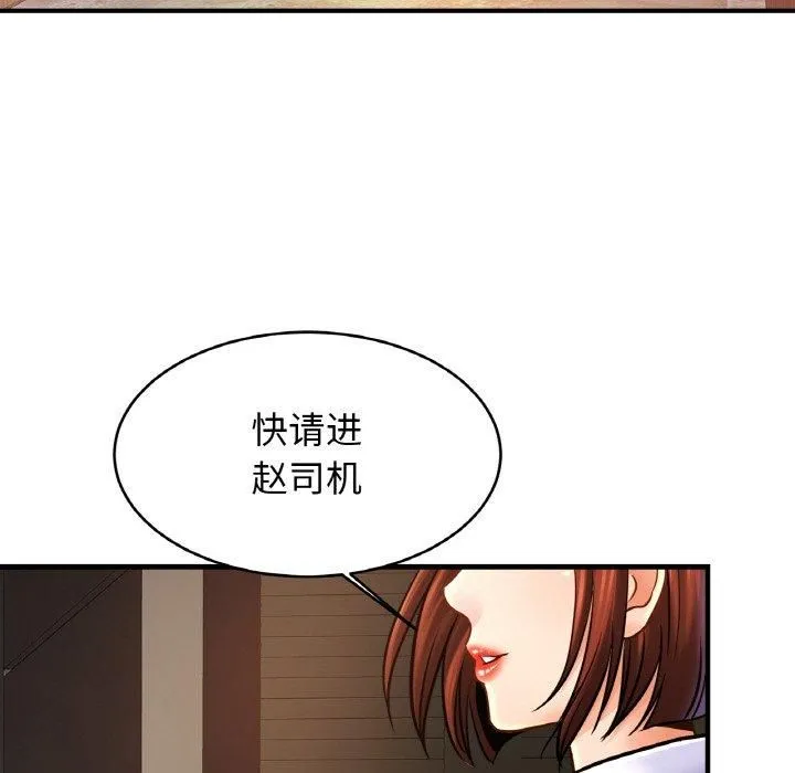 亲密一家人第53話