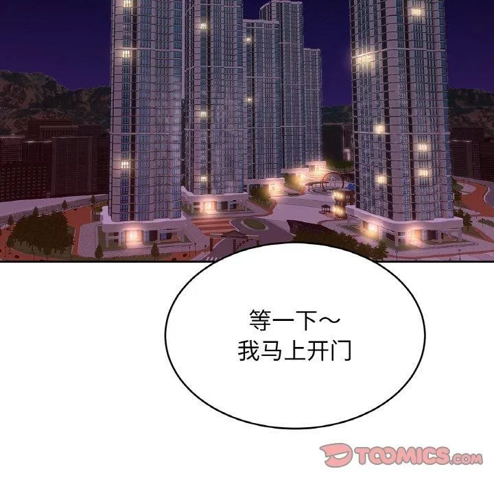 亲密一家人-第53話 - 图片 81