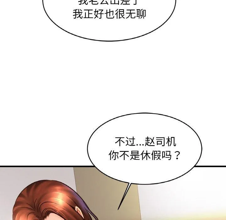 亲密一家人第53話
