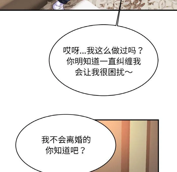亲密一家人-第53話 - 图片 97