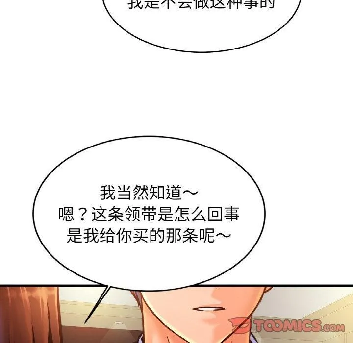 亲密一家人-第53話 - 图片 99