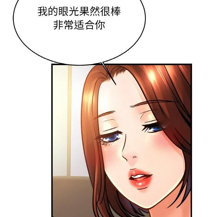 亲密一家人第53話