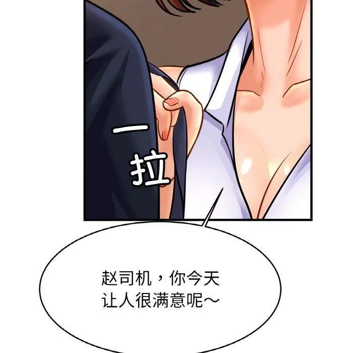 亲密一家人-第53話 - 图片 102