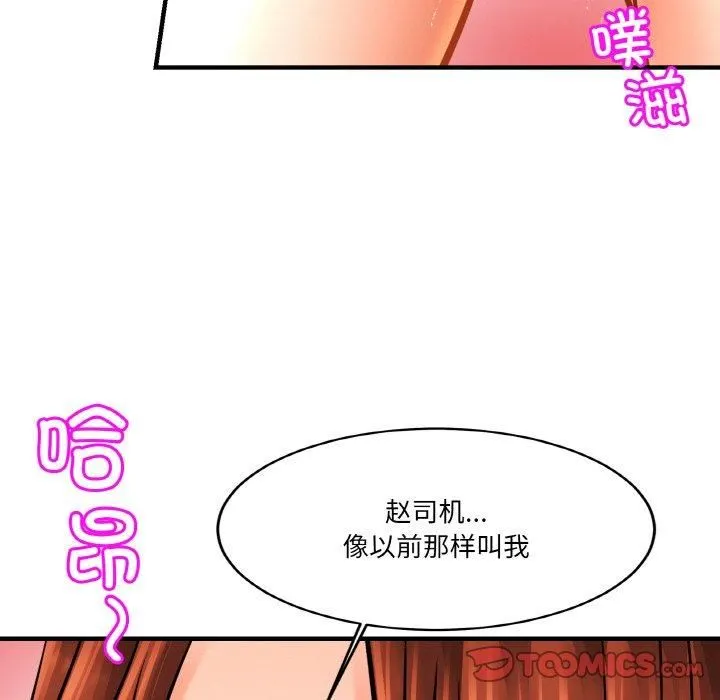 亲密一家人-第53話 - 图片 115