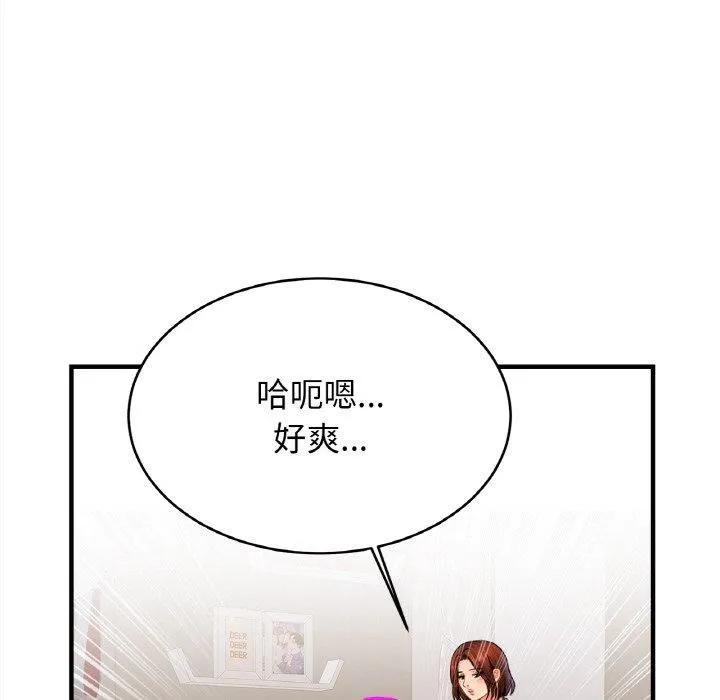 亲密一家人-第53話 - 图片 119