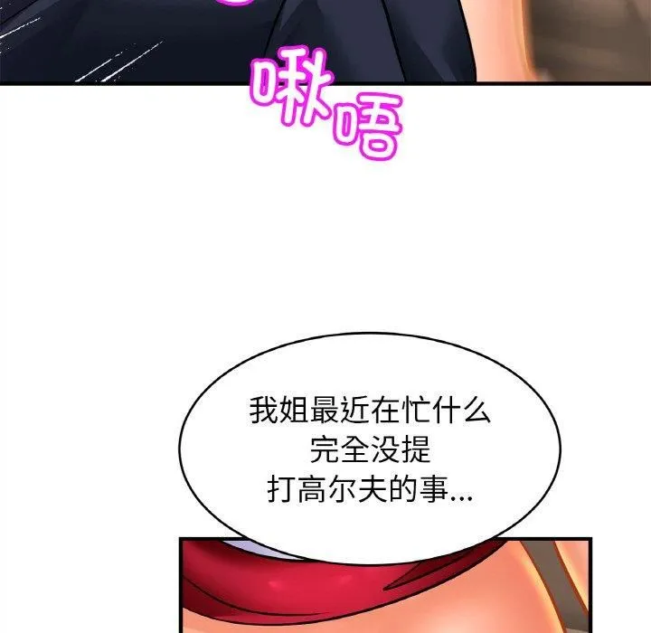 亲密一家人-第53話 - 图片 123
