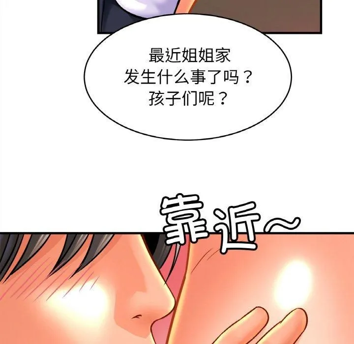 亲密一家人-第53話 - 图片 125