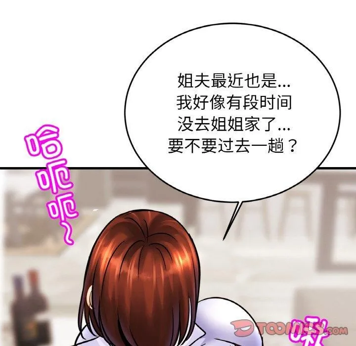 亲密一家人-第53話 - 图片 127