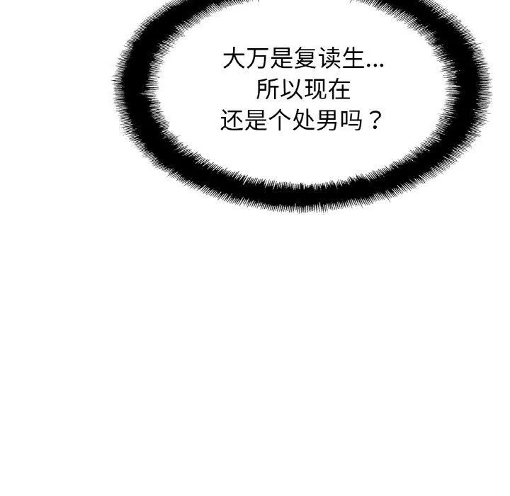 亲密一家人第53話