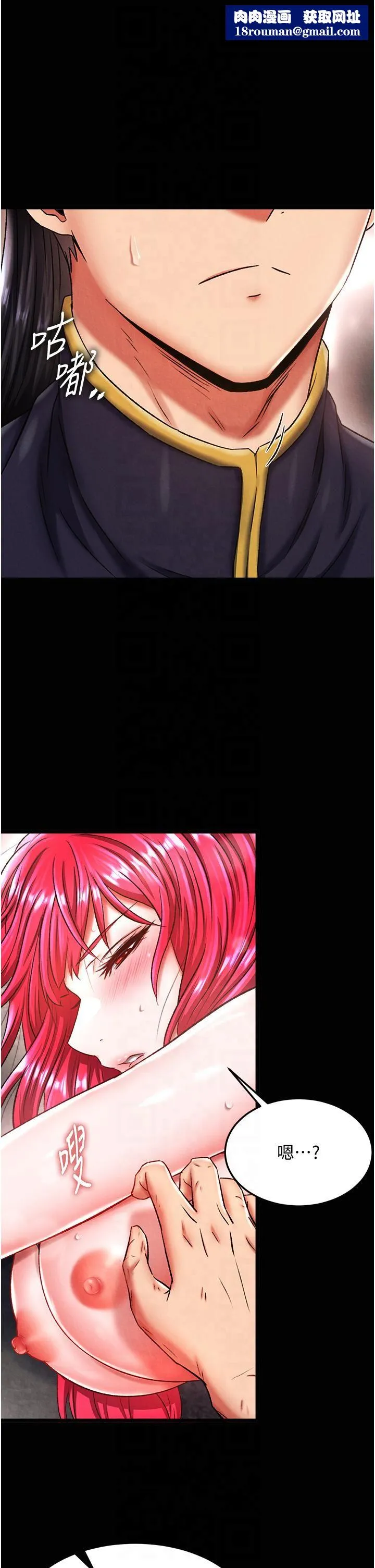 色鵰英雄传:一捅天下-第58話-郡主之命你敢不從…? - 图片 1