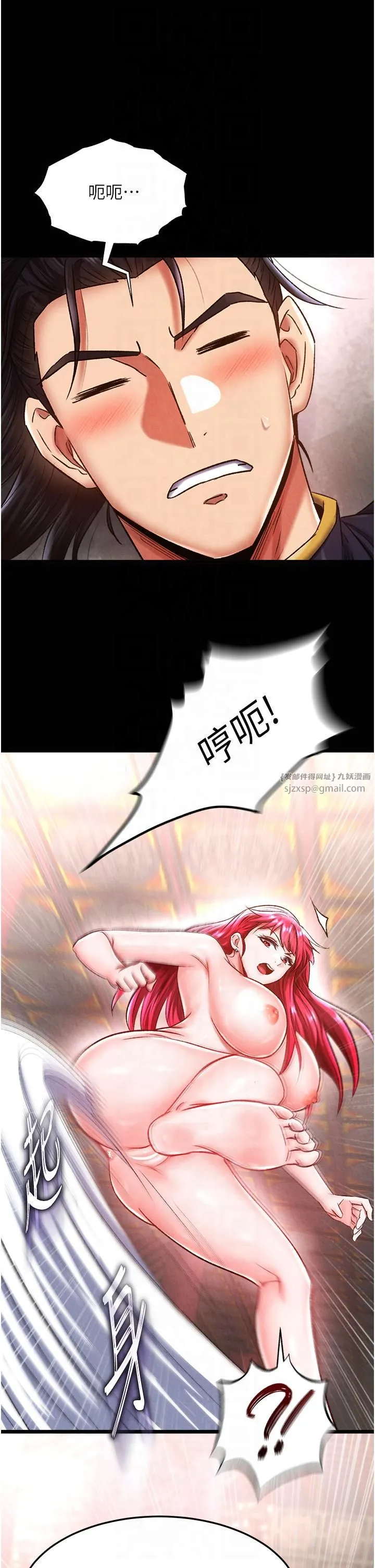 色鵰英雄传:一捅天下-第58話-郡主之命你敢不從…? - 图片 7