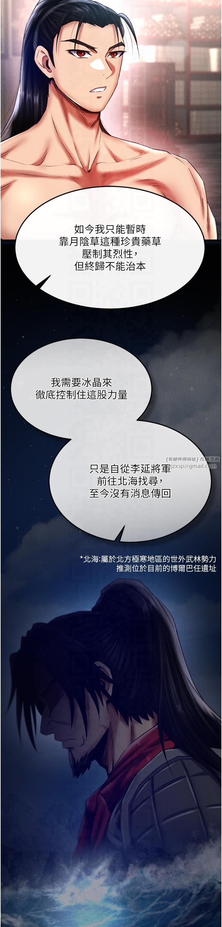 色鵰英雄传:一捅天下第58話-郡主之命你敢不從…?