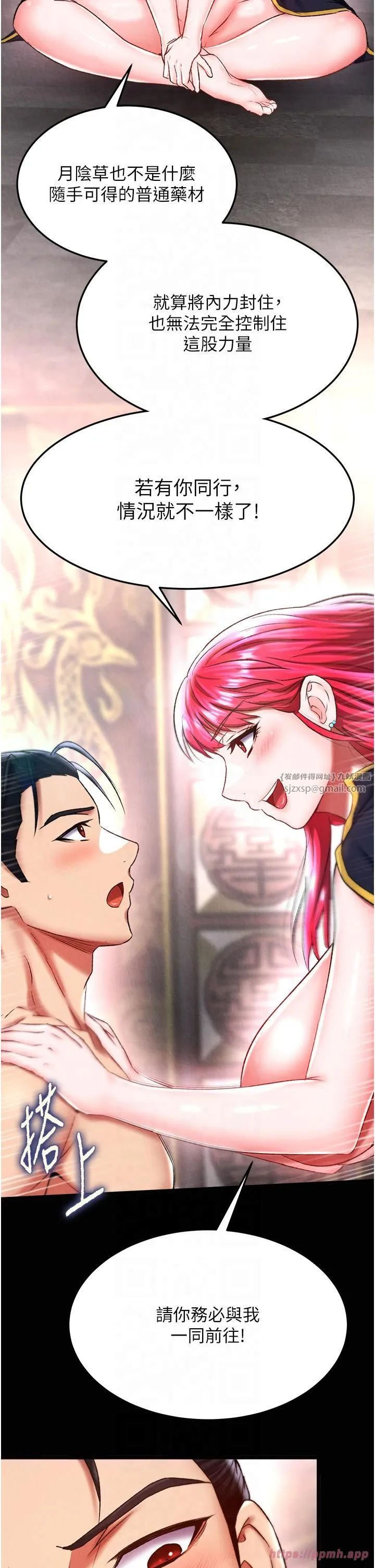 色鵰英雄傳:一捅天下第58話-郡主之命你敢不從…?