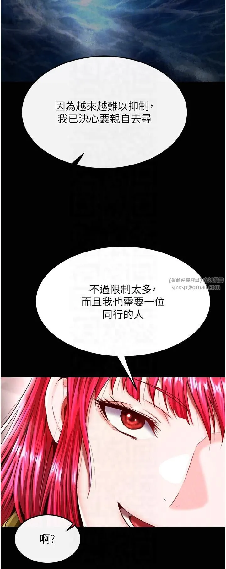 色鵰英雄傳:一捅天下第58話-郡主之命你敢不從…?