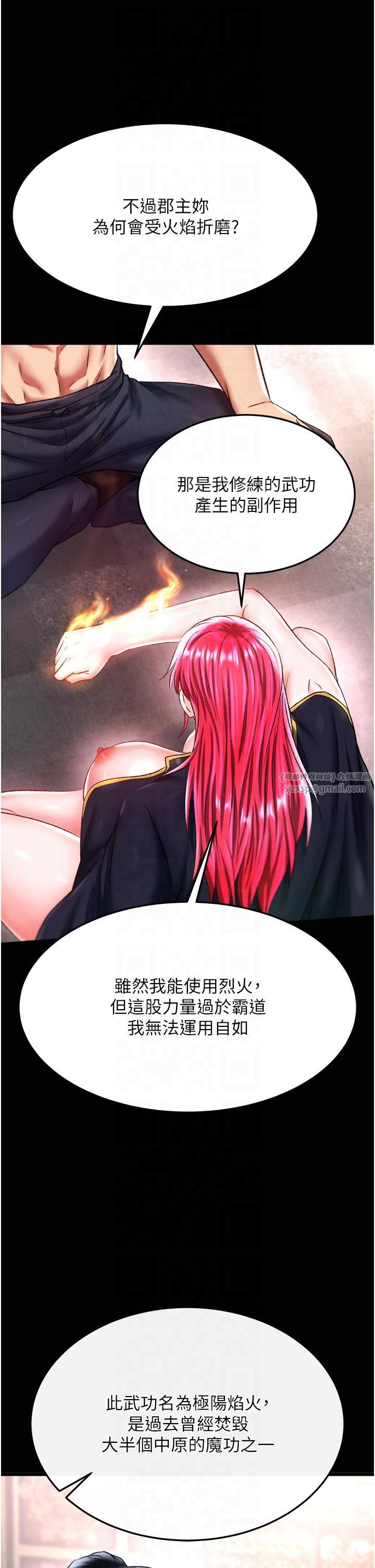 色鵰英雄传:一捅天下第58話-郡主之命你敢不從…?