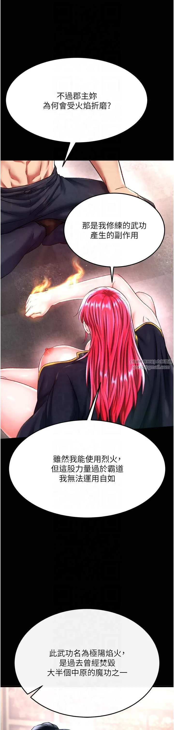 色鵰英雄傳:一捅天下第58話-郡主之命你敢不從…?