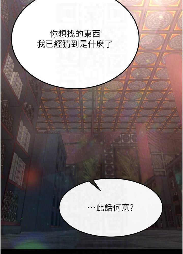 色鵰英雄传:一捅天下第58話-郡主之命你敢不從…?