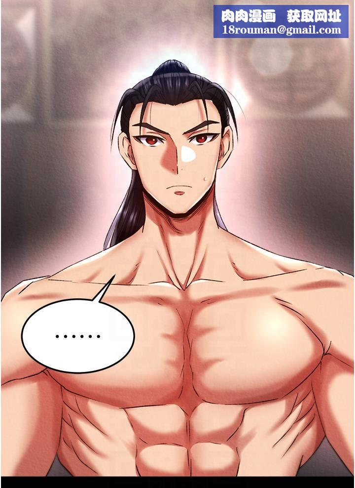 色鵰英雄传:一捅天下第58話-郡主之命你敢不從…?