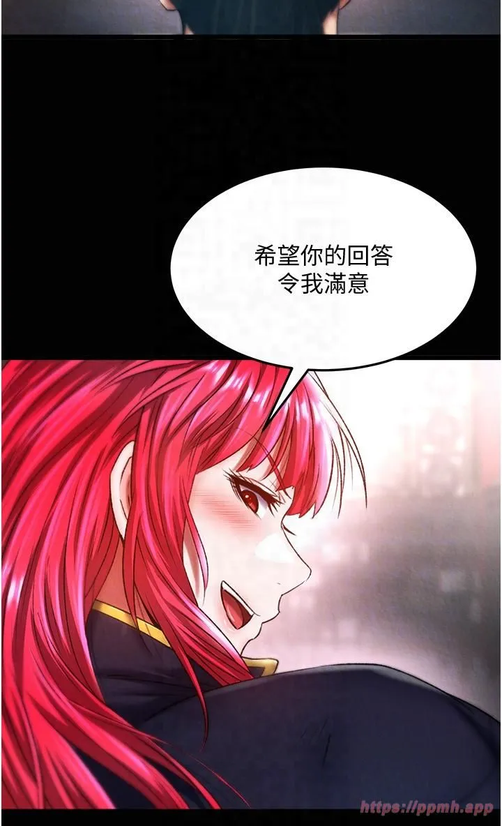 色鵰英雄传:一捅天下-第58話-郡主之命你敢不從…? - 图片 30