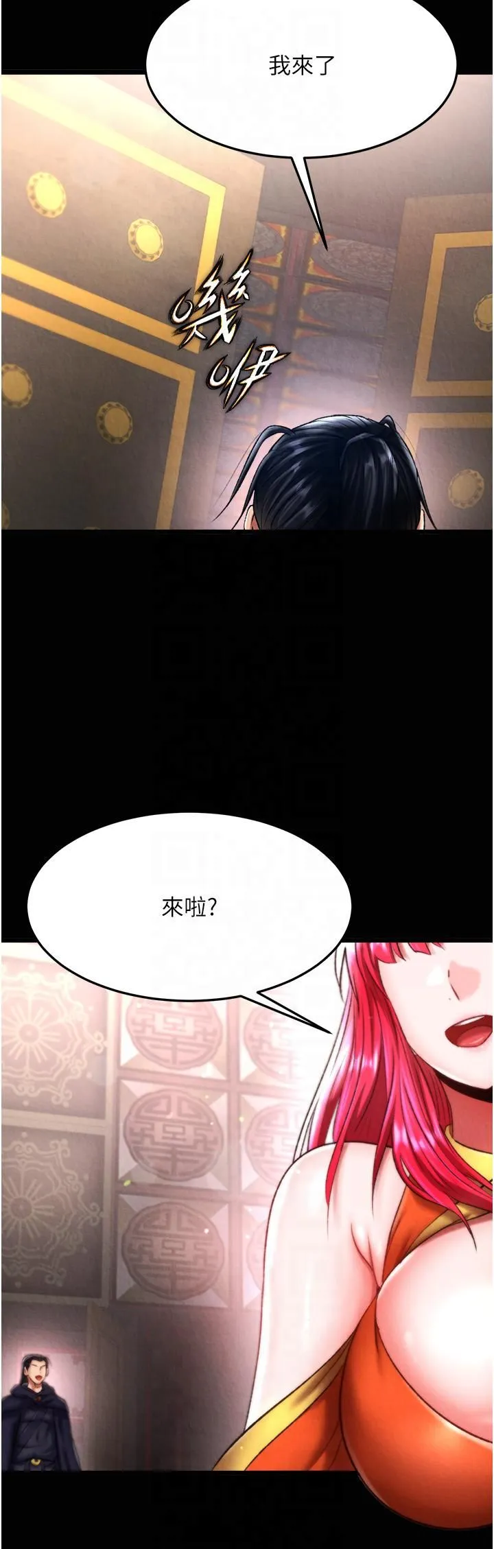 色鵰英雄传:一捅天下-第58話-郡主之命你敢不從…? - 图片 33