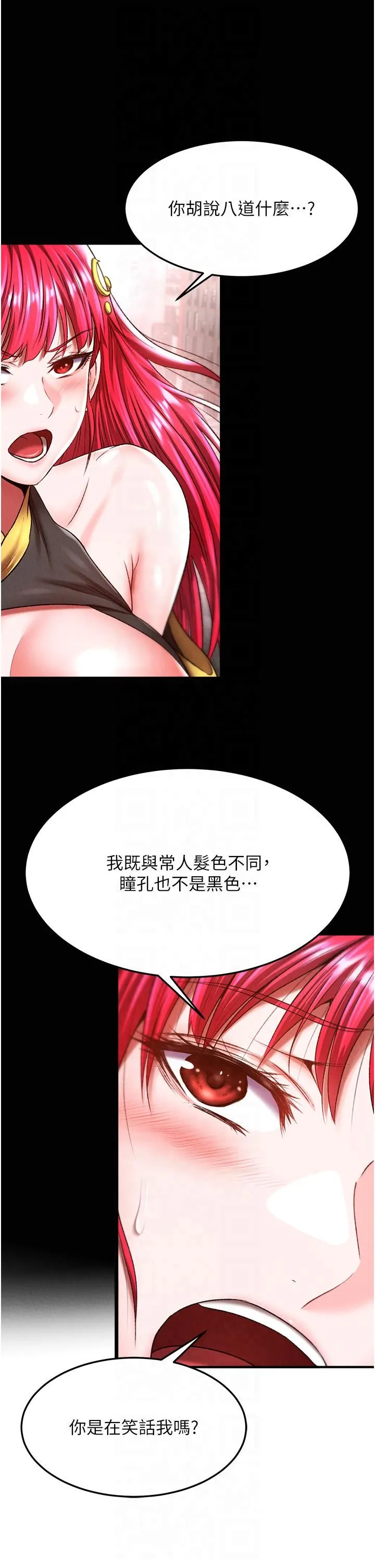 色鵰英雄传:一捅天下-第58話-郡主之命你敢不從…? - 图片 37