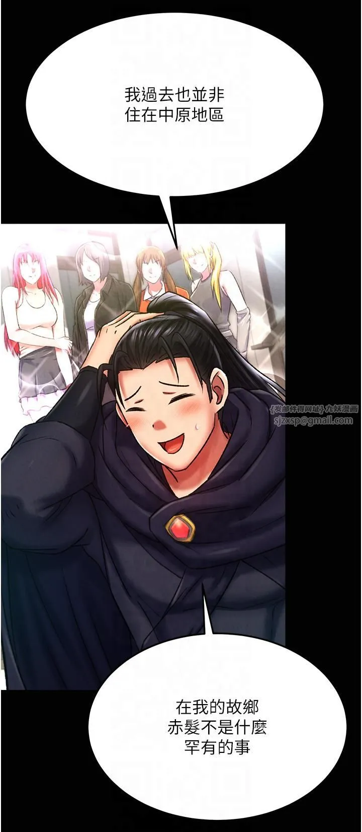 色鵰英雄传:一捅天下-第58話-郡主之命你敢不從…? - 图片 39