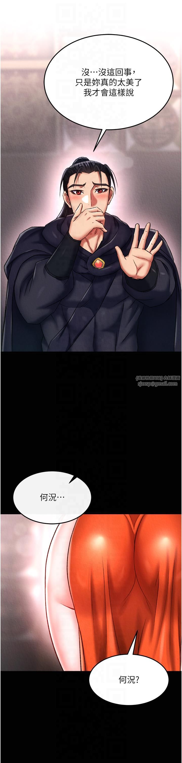 色鵰英雄传:一捅天下第58話-郡主之命你敢不從…?