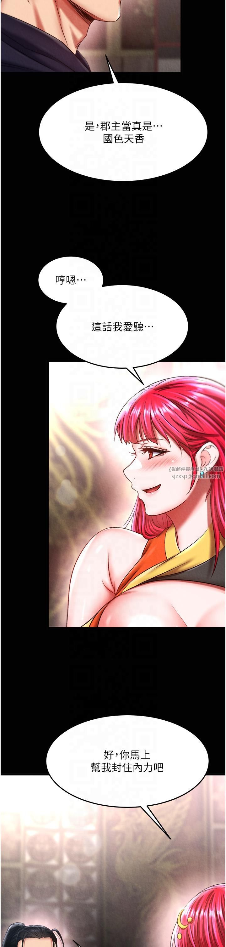 色鵰英雄传:一捅天下第58話-郡主之命你敢不從…?