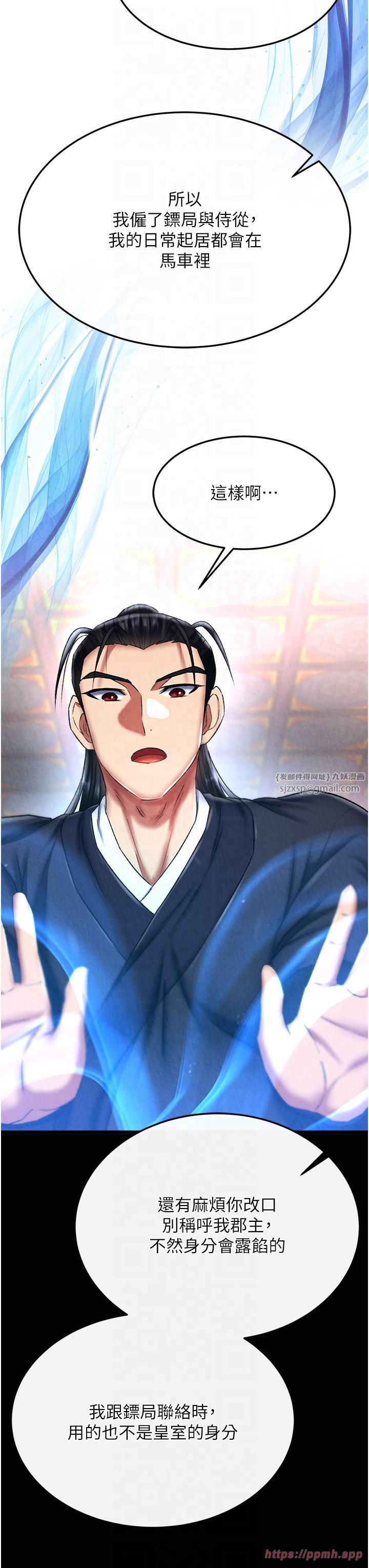 色鵰英雄传:一捅天下第58話-郡主之命你敢不從…?