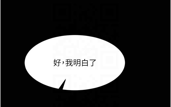 色鵰英雄传:一捅天下第58話-郡主之命你敢不從…?