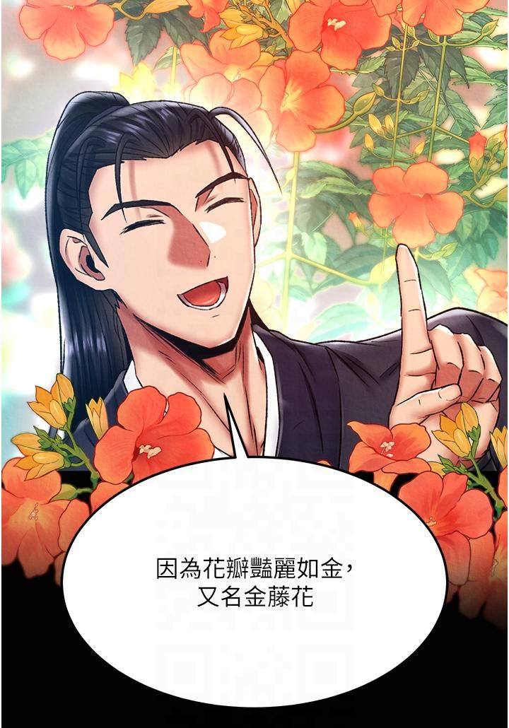 色鵰英雄传:一捅天下第58話-郡主之命你敢不從…?