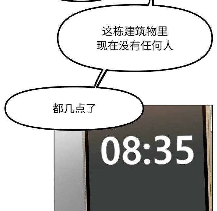 冰上恋人第45話