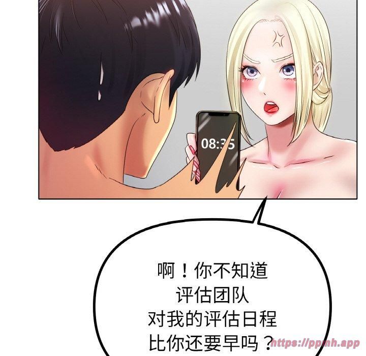 冰上恋人第45話