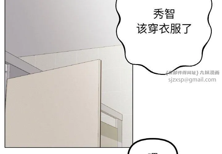 冰上恋人-第45話 - 图片 2