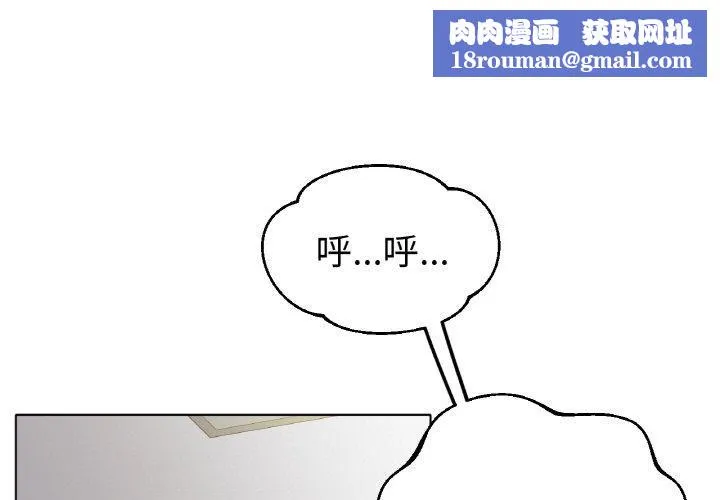 冰上恋人-第45話 - 图片 1