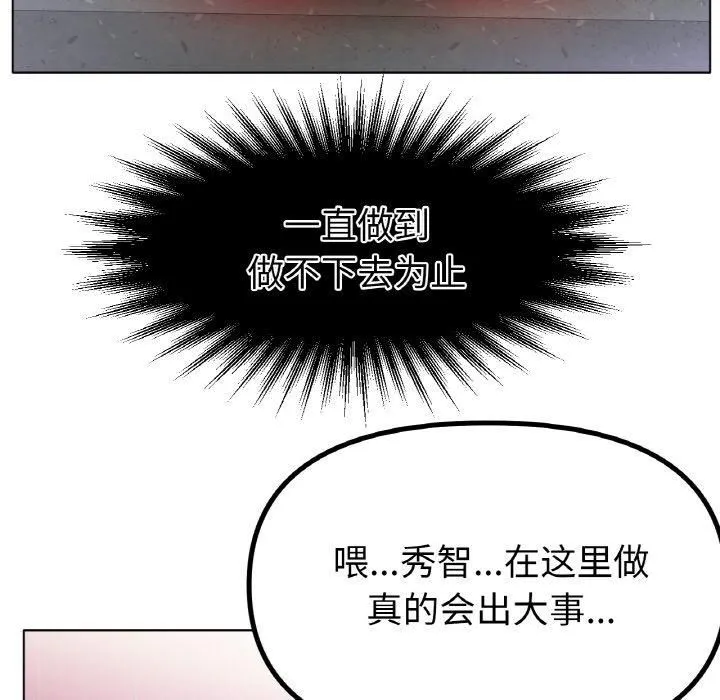 冰上恋人-第45話 - 图片 6