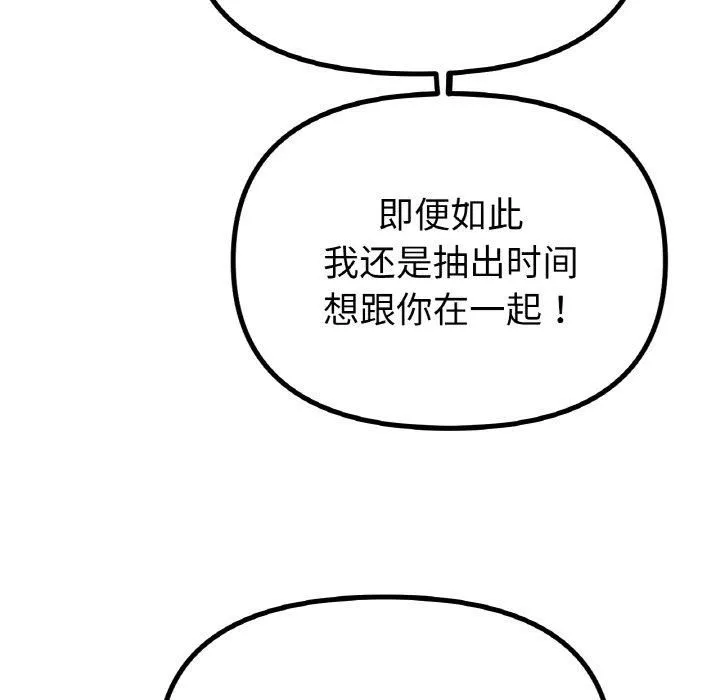 冰上恋人-第45話 - 图片 11