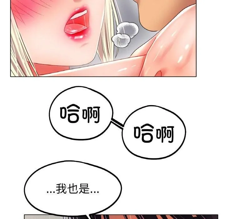 冰上恋人-第45話 - 图片 35