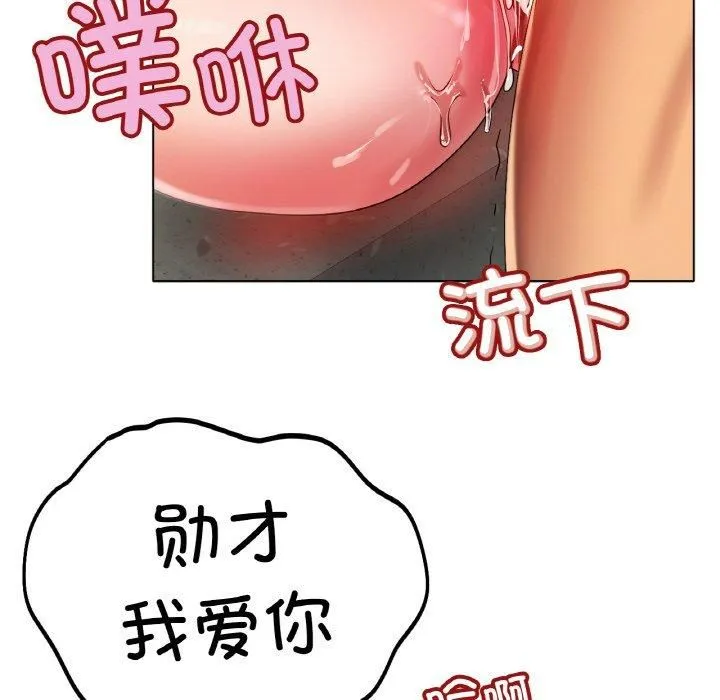 冰上恋人-第45話 - 图片 48