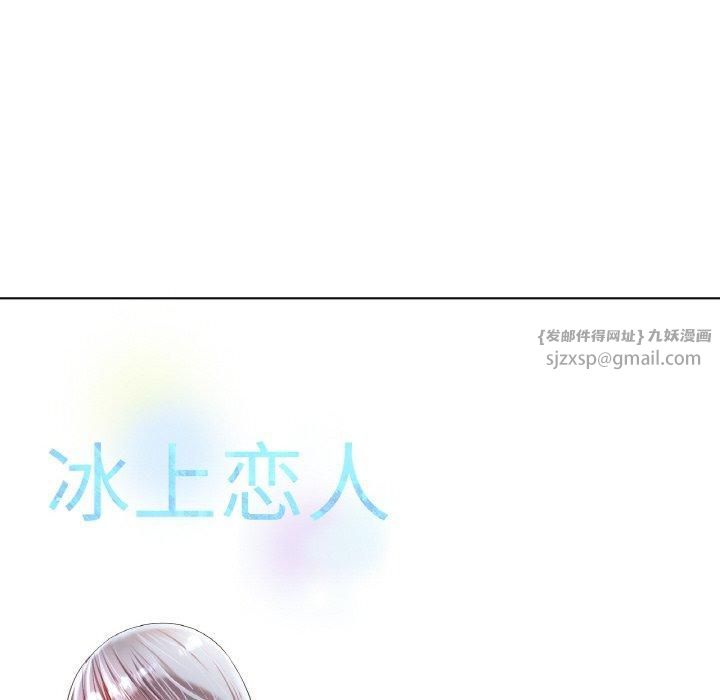 冰上恋人第45話