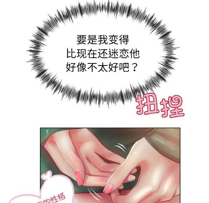 冰上恋人-第45話 - 图片 67